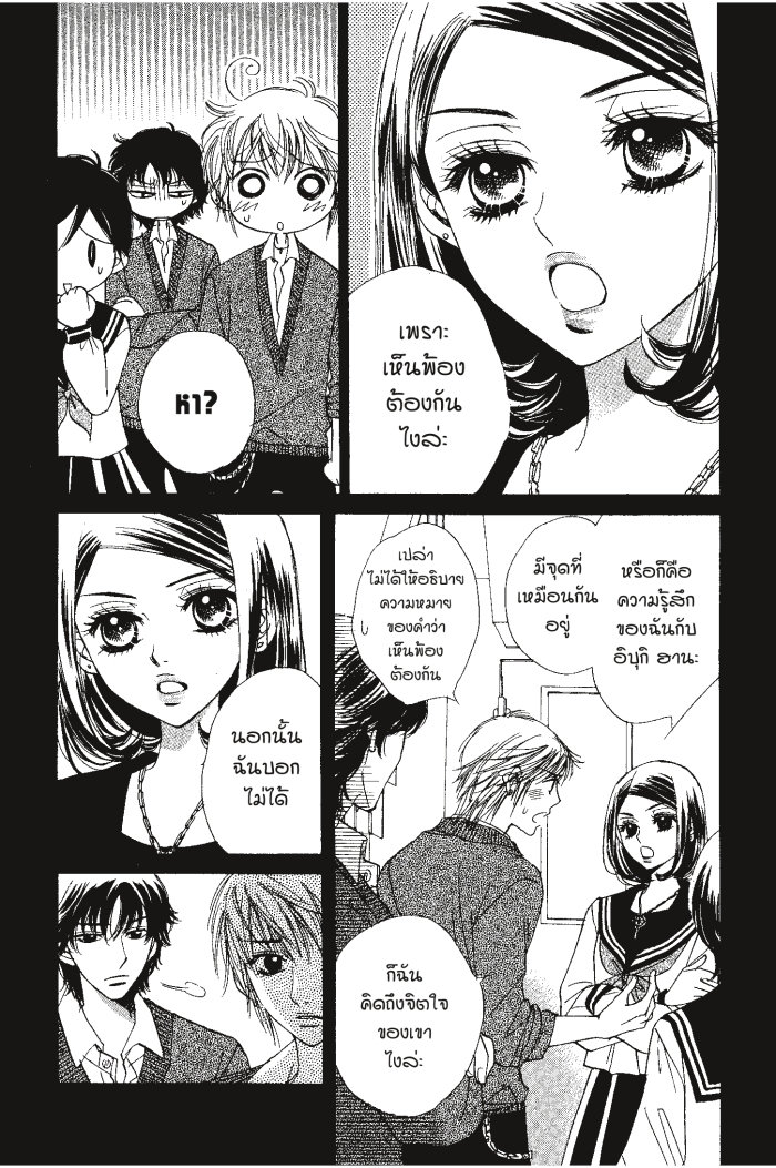 A Devil and Her Love Song 21 (6)