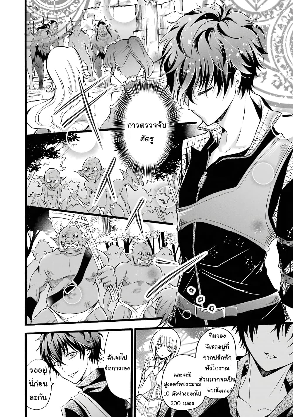 Mahou Shoujo Gakuen no Suketto Kyoushi 8 (12)