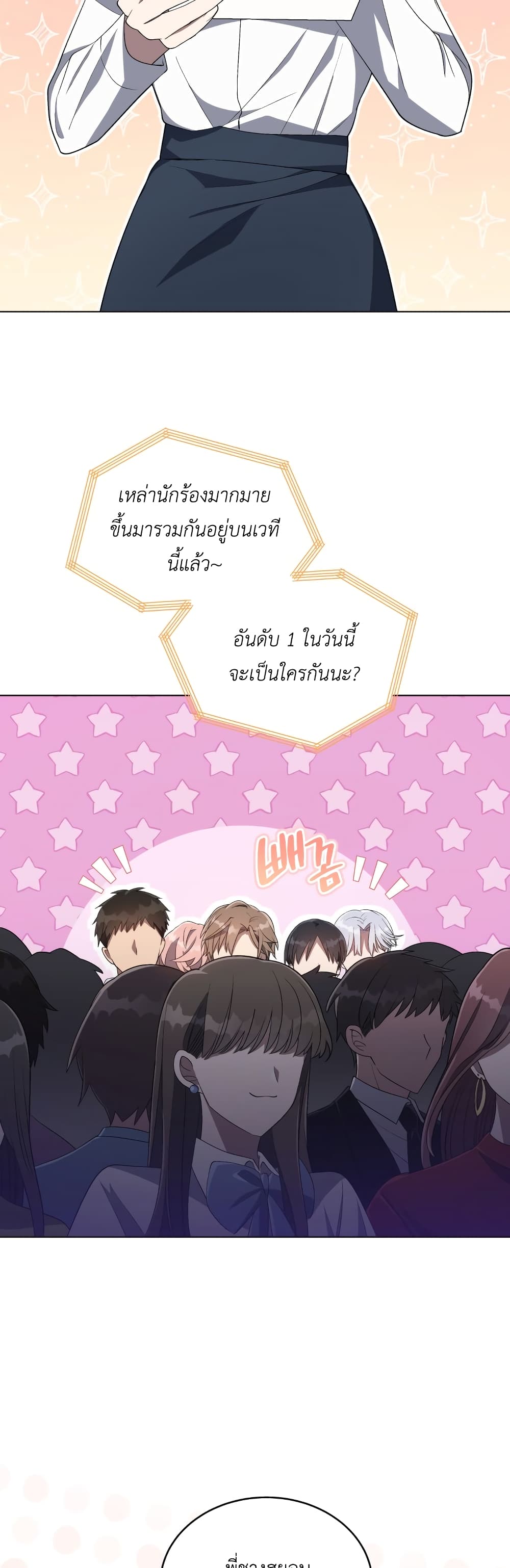 The Second Life of an All Rounder Idol 17 24