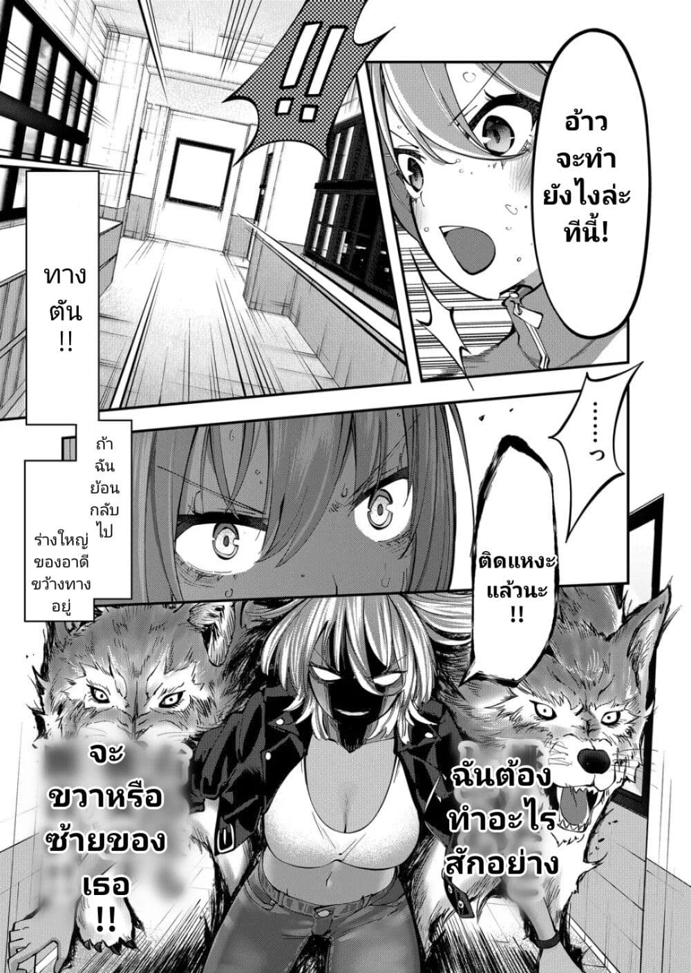 Shukyu Girl!! ตอนที่ 5 (11)
