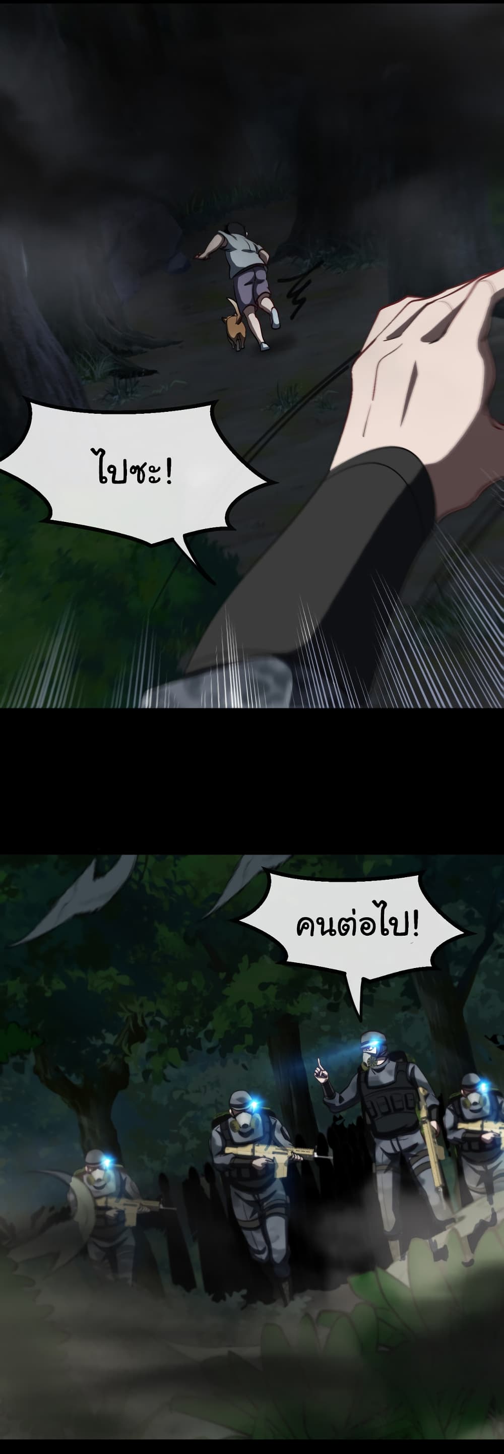 Reincarnated as the King of Beasts ตอนที่ 2 (29)