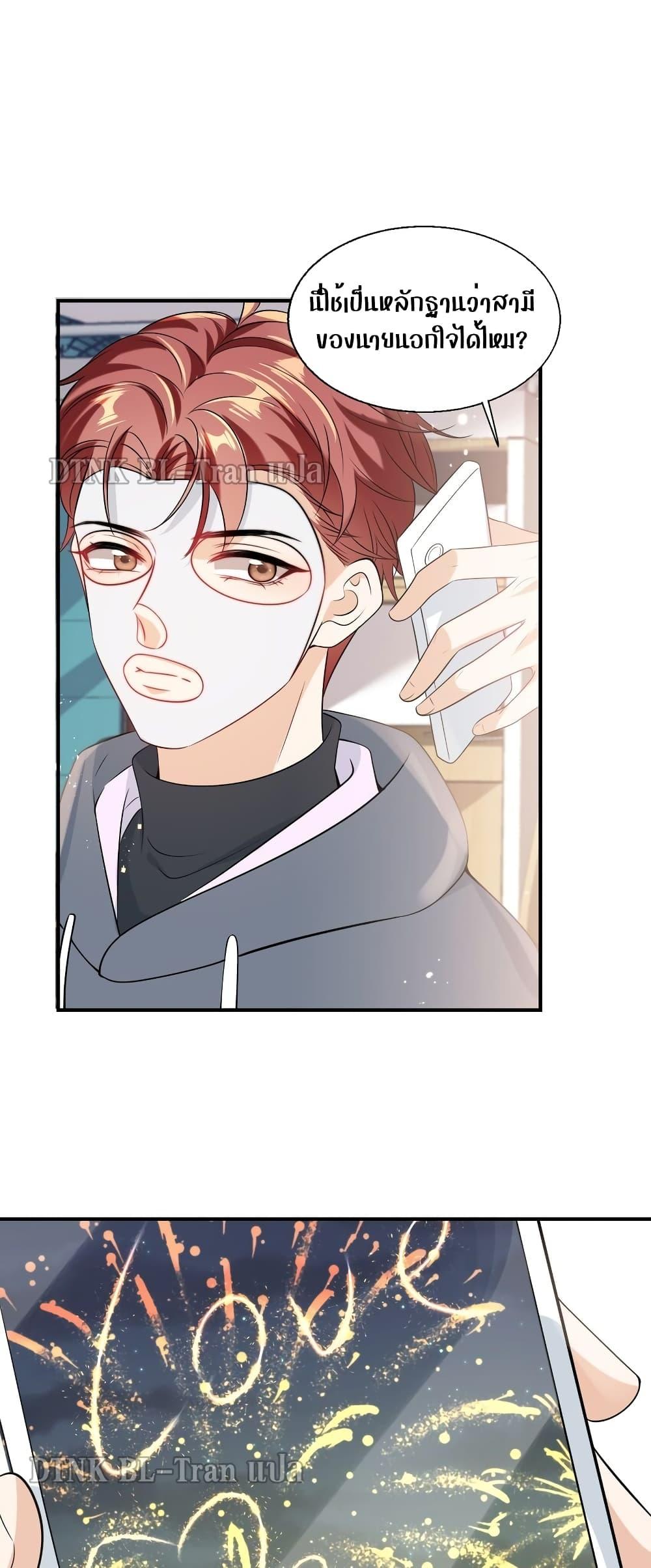 Frank and Strict – จริงใจและเข้มงวด ตอนที่ 21 (15)