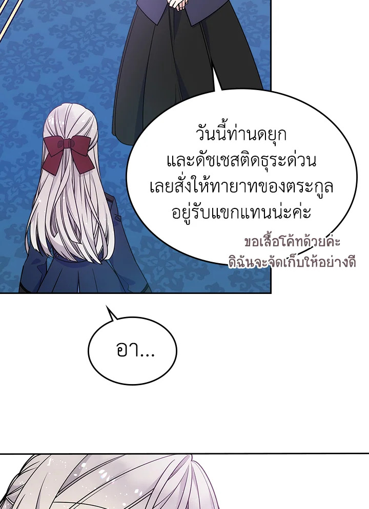 I’m Worried that My Brother is Too Gentle 12 16