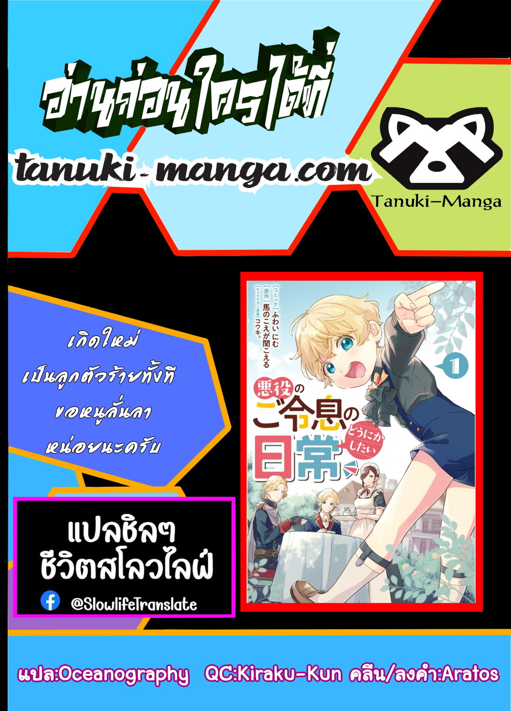 Akuyaku No Goreisoku No Donika 1 (33)