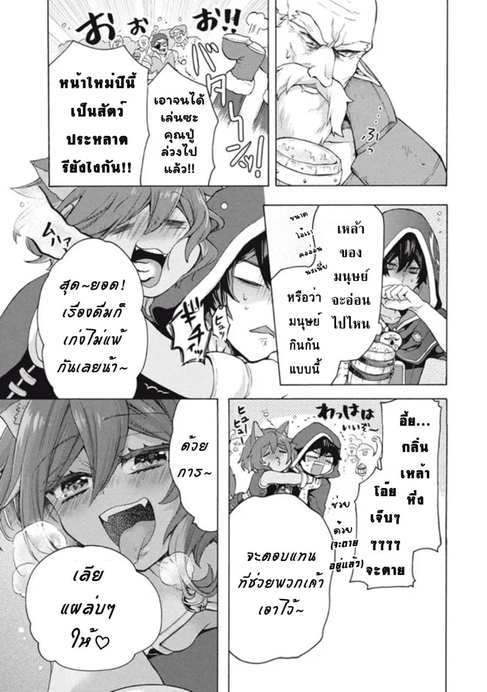 Kukuku……. Yatsu 10.2 (3)