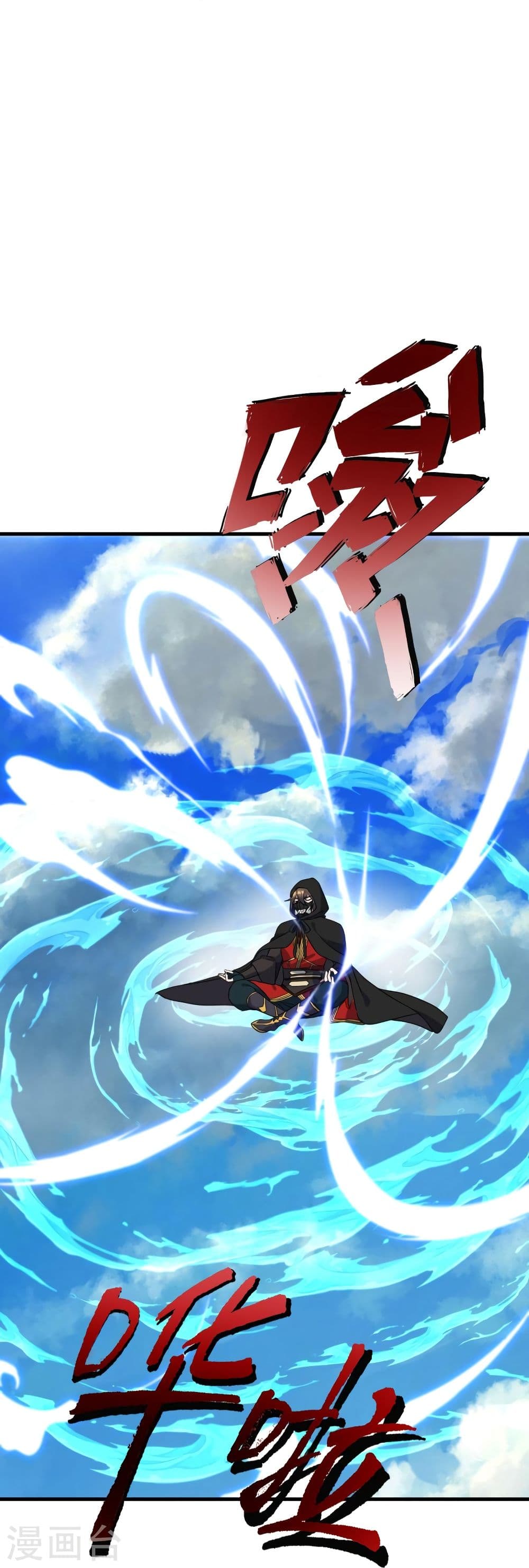 Banished Disciple’s Counterattack ราชาอมตะผู้ถูกขับไล่ ตอนที่ 300 (25)