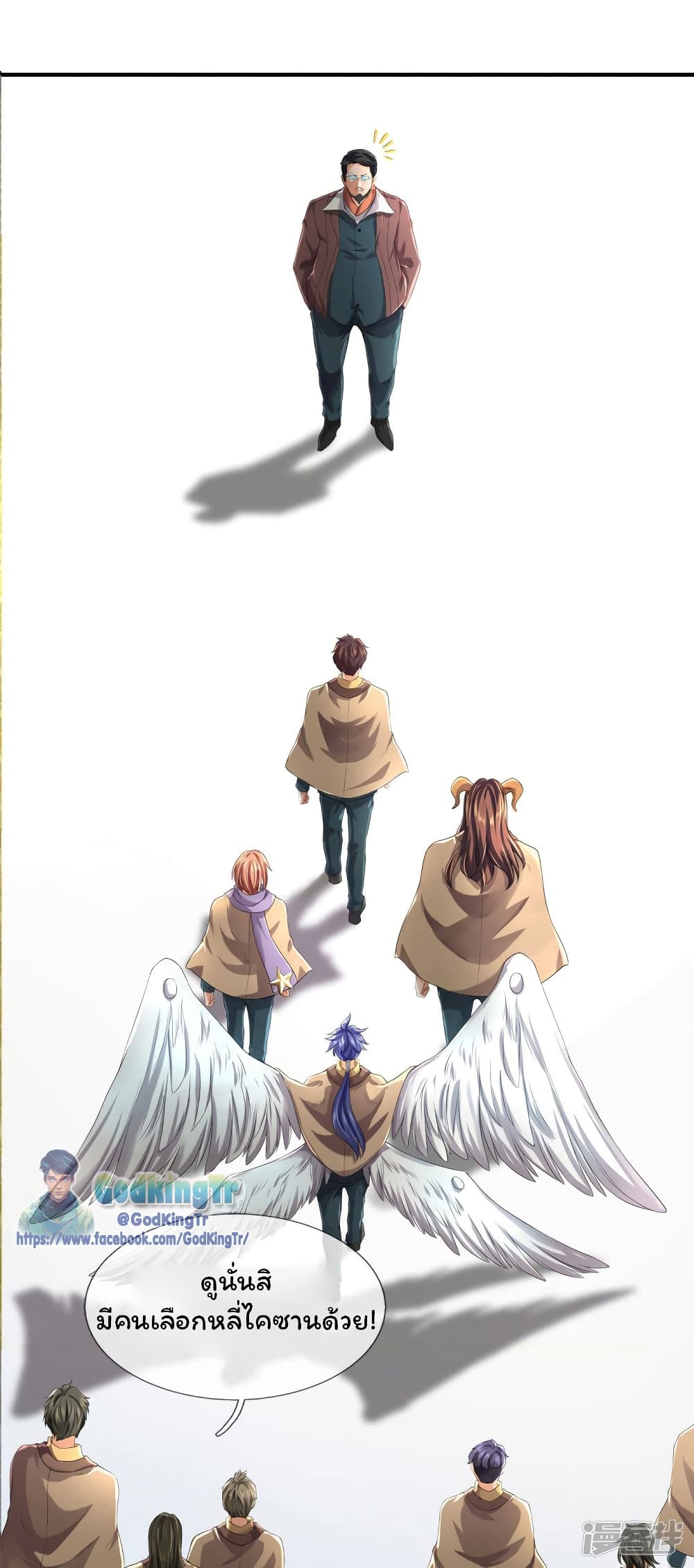 Eternal god King ตอนที่ 220 (5)