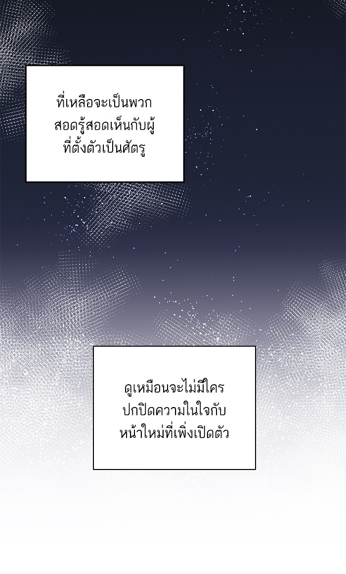 Crows Like Things That Sparkle 26 (79)