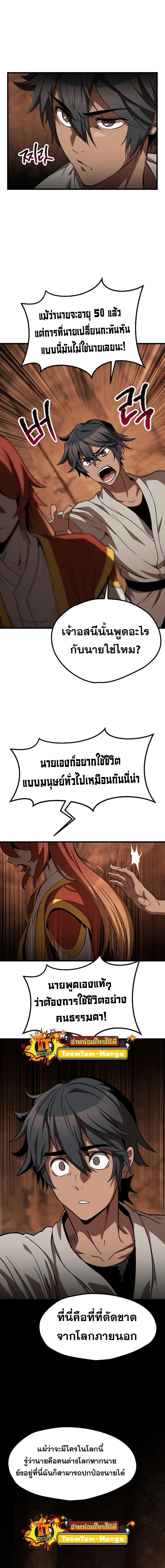 Survival Of Blade King 171 13