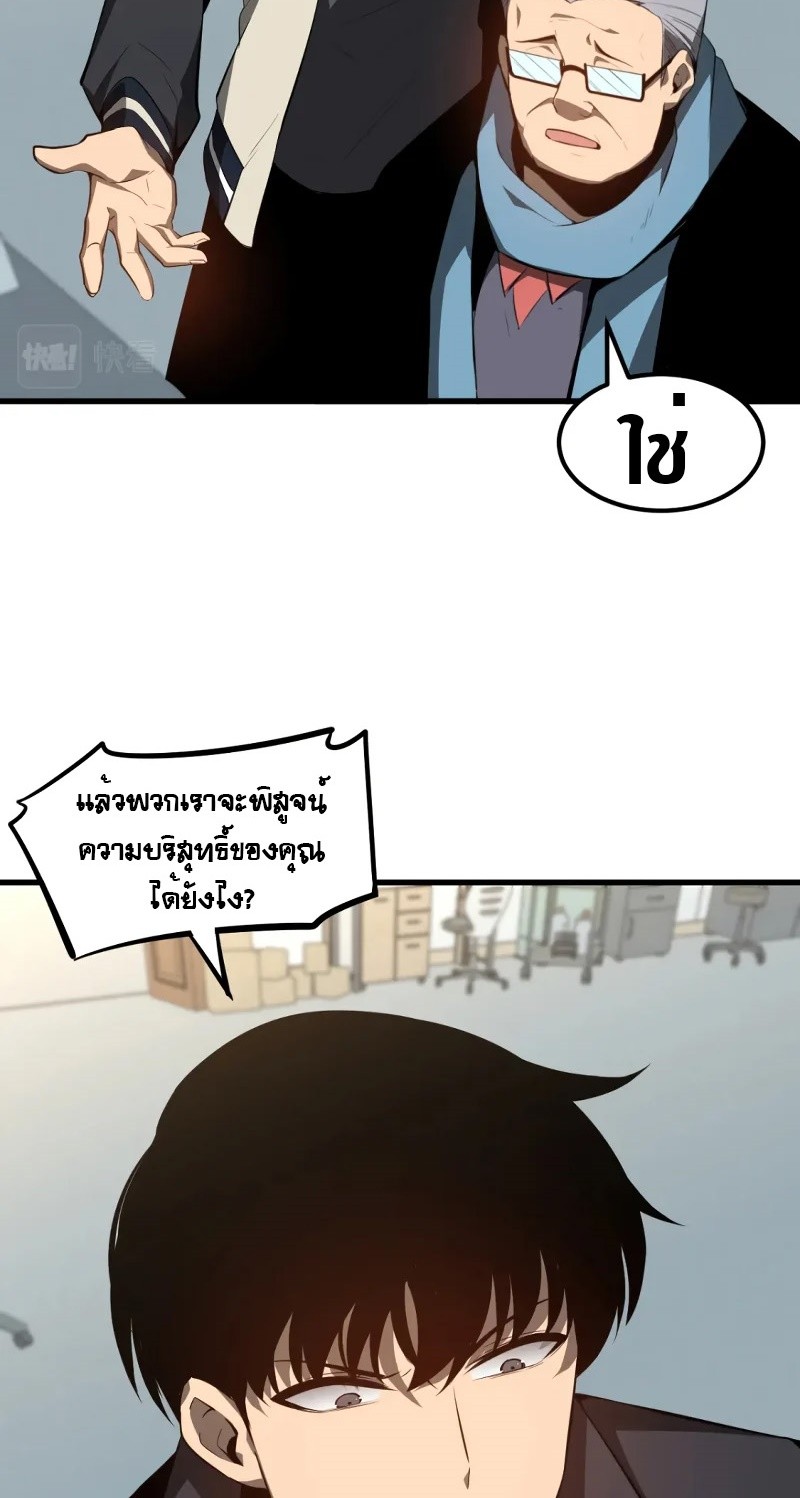 super evolution 65 39