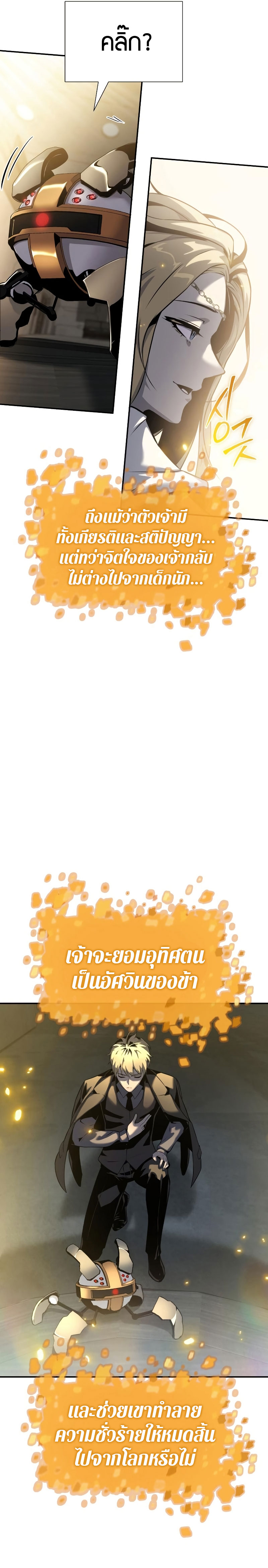 The Knight King 16 (25)