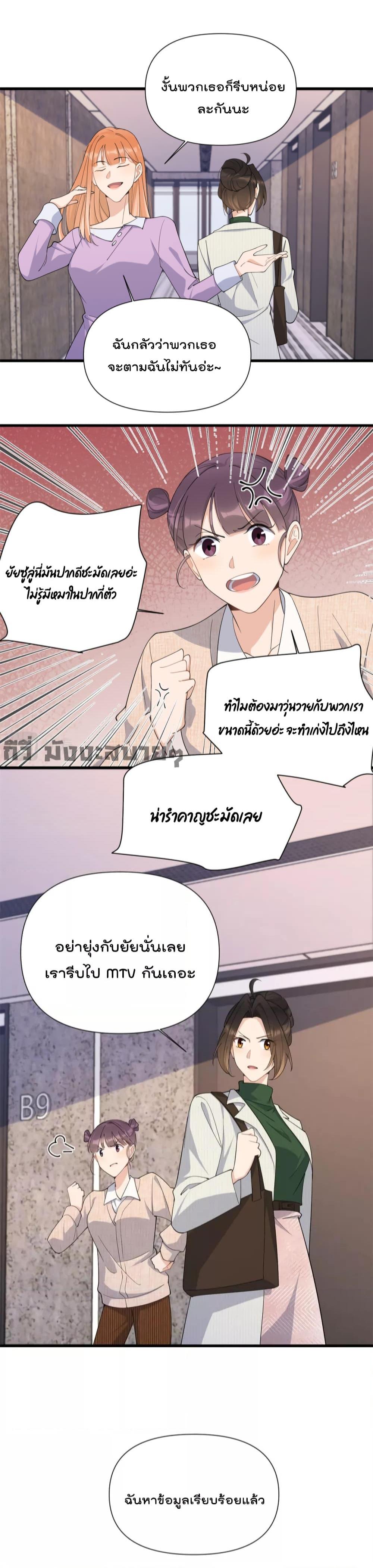 Remember Me จำฉันได้หรือเปล่า ตอนที่ 149 (7)