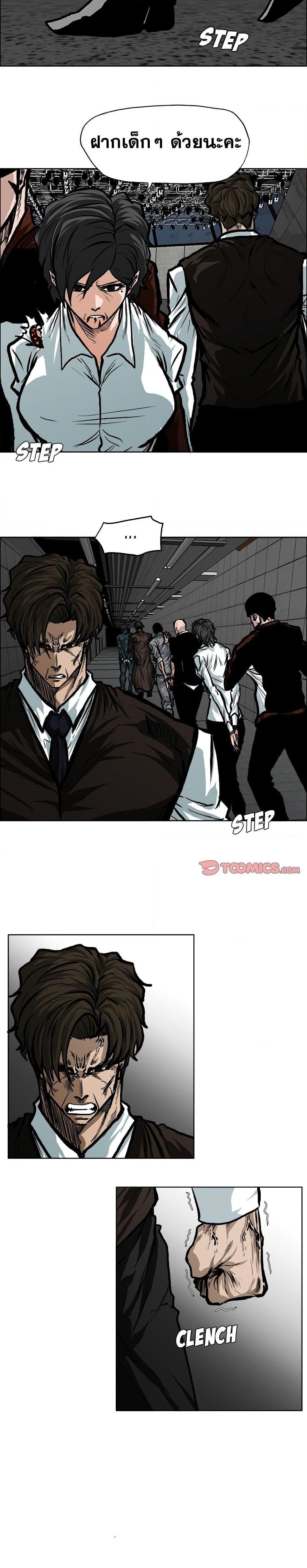 Boss in School 116 07
