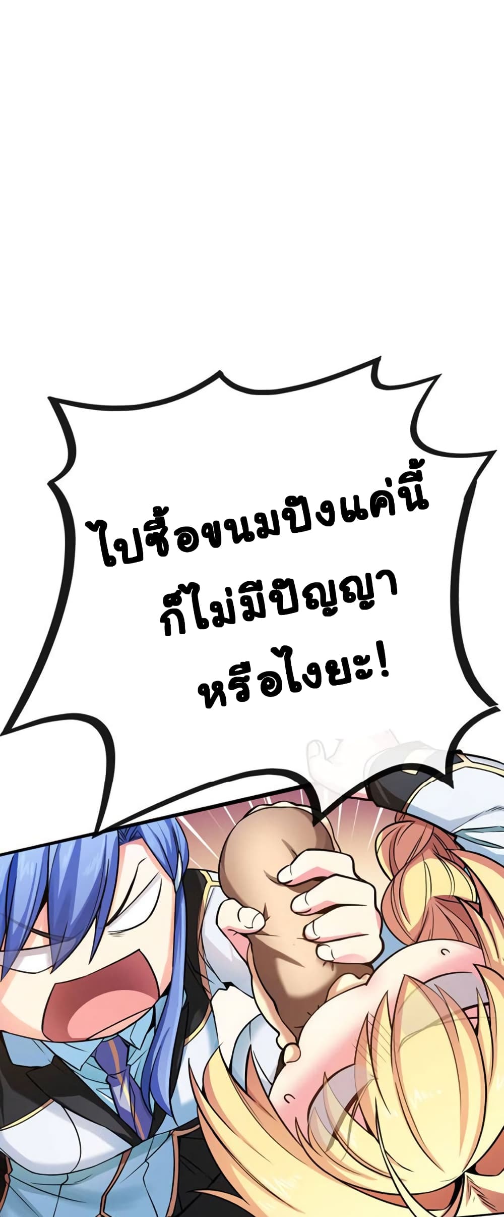Circle Zero’s Otherworldly Hero Business Re ตอนที่ 39 (33)