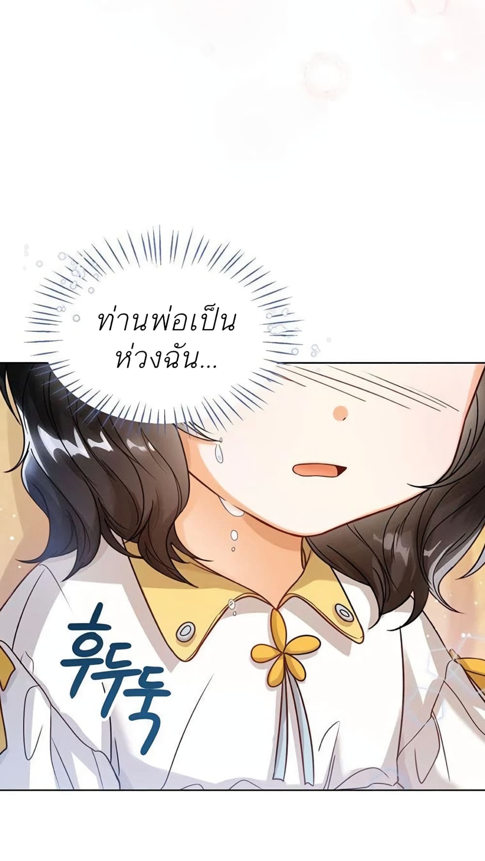 The Baby Princess Can See Status Windows ตอนที่ 4 (37)
