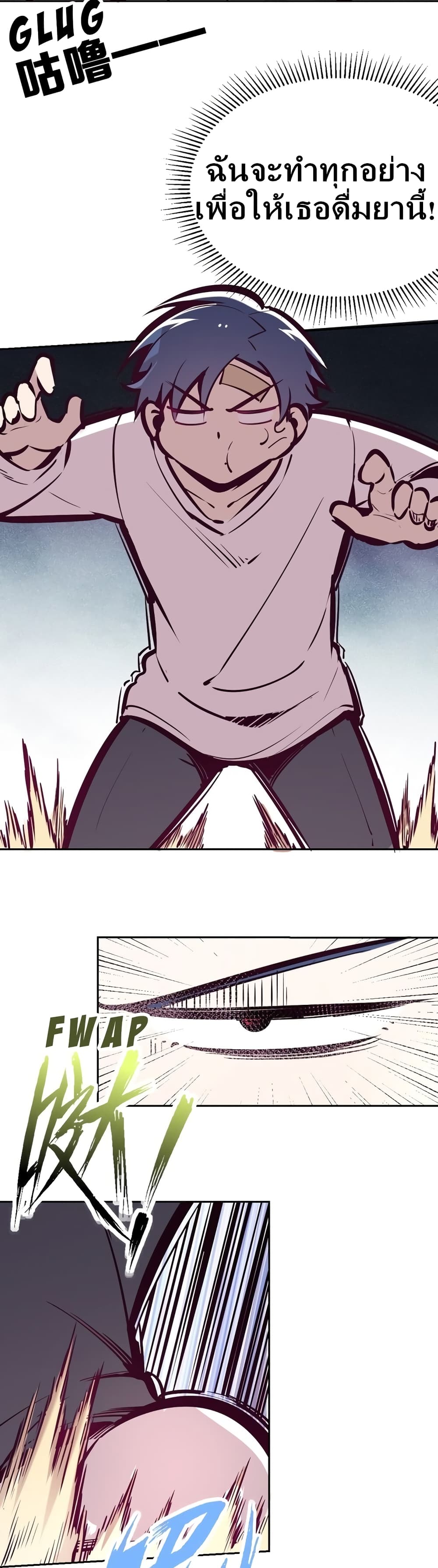 Demon X Angel, Can’t Get Along! ตอนที่ 27.2 (15)