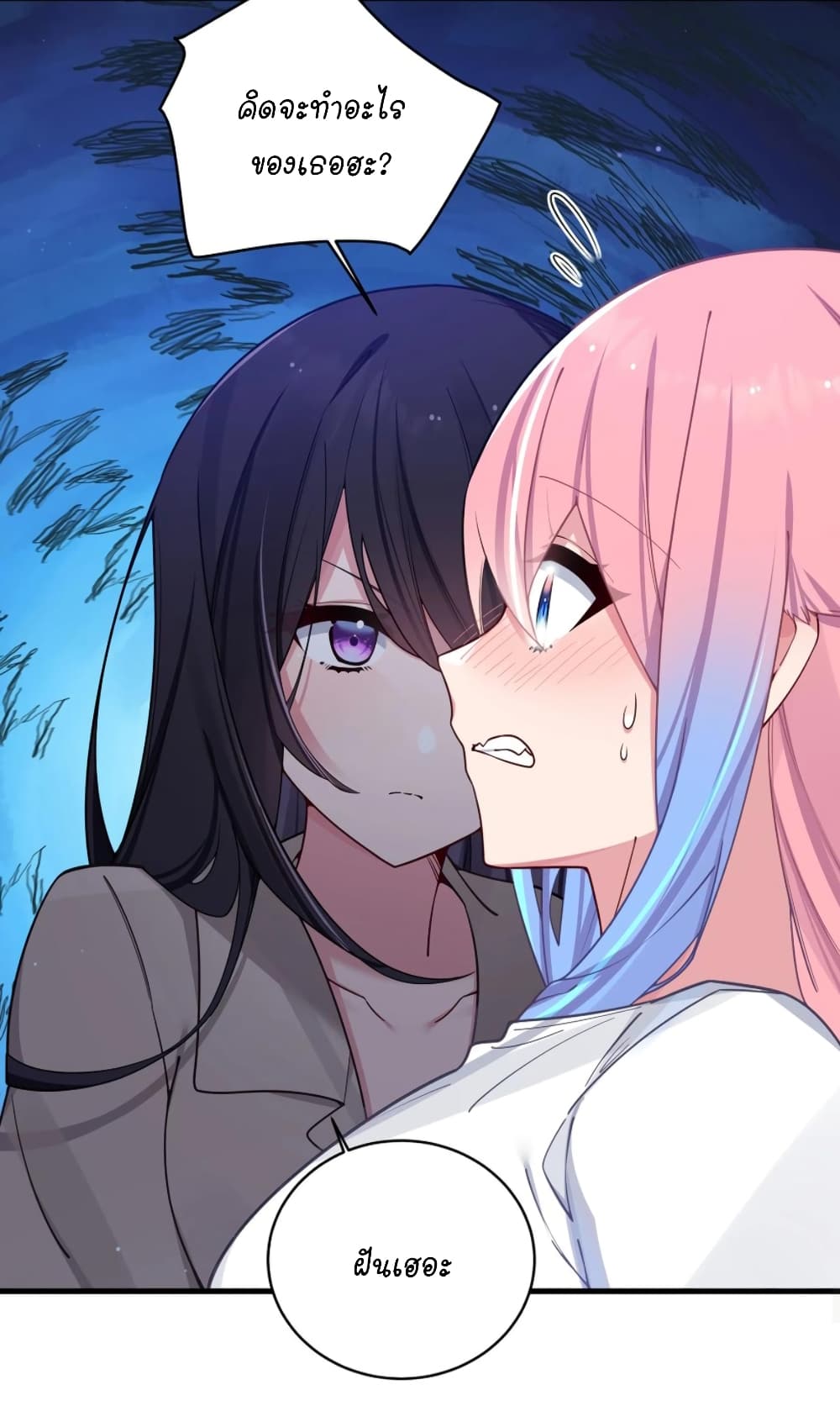 Fake Girlfriend My Fault ตอนที่ 66 (46)