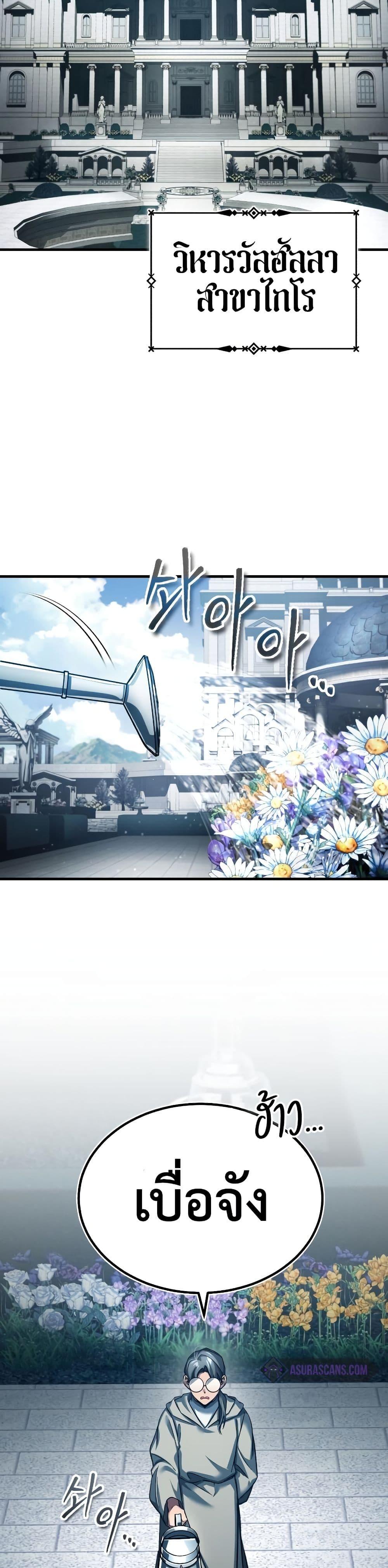 The Heavenly Demon Can’t Live a Normal Life ตอนที่ 93 (27)