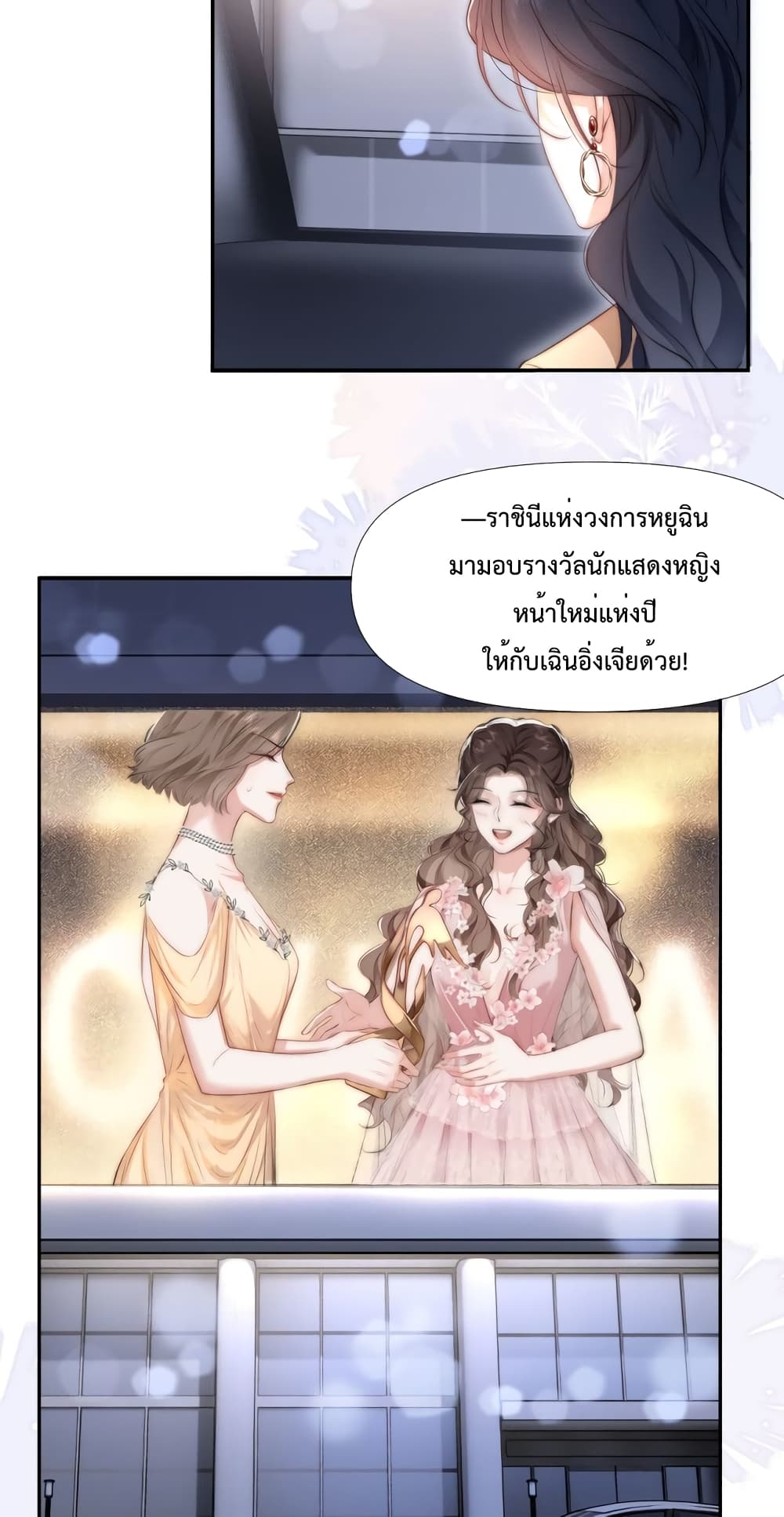 Female Leader ตอนที่ 1 (42)