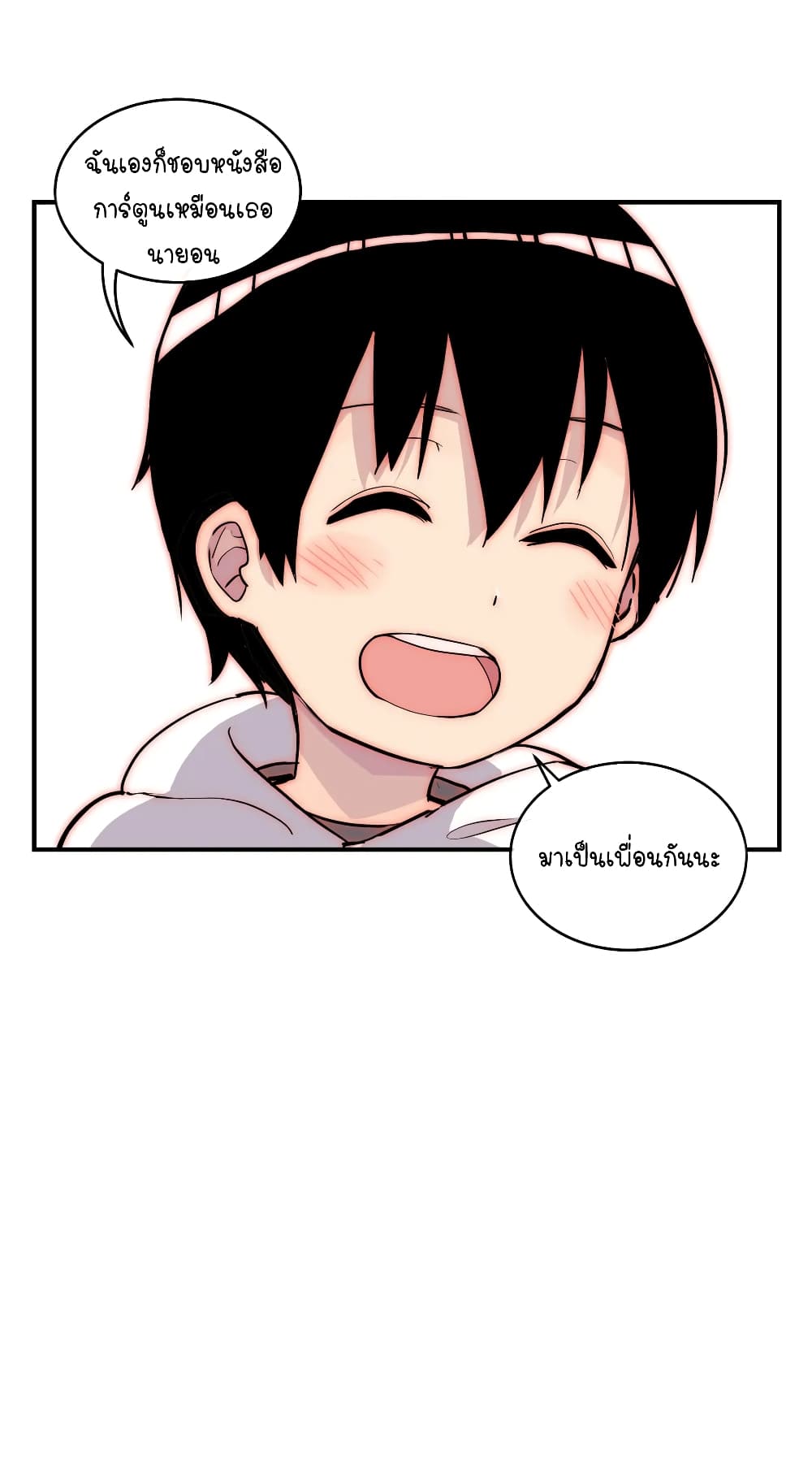 Erotic Manga Club ตอนที่ 13 (24)