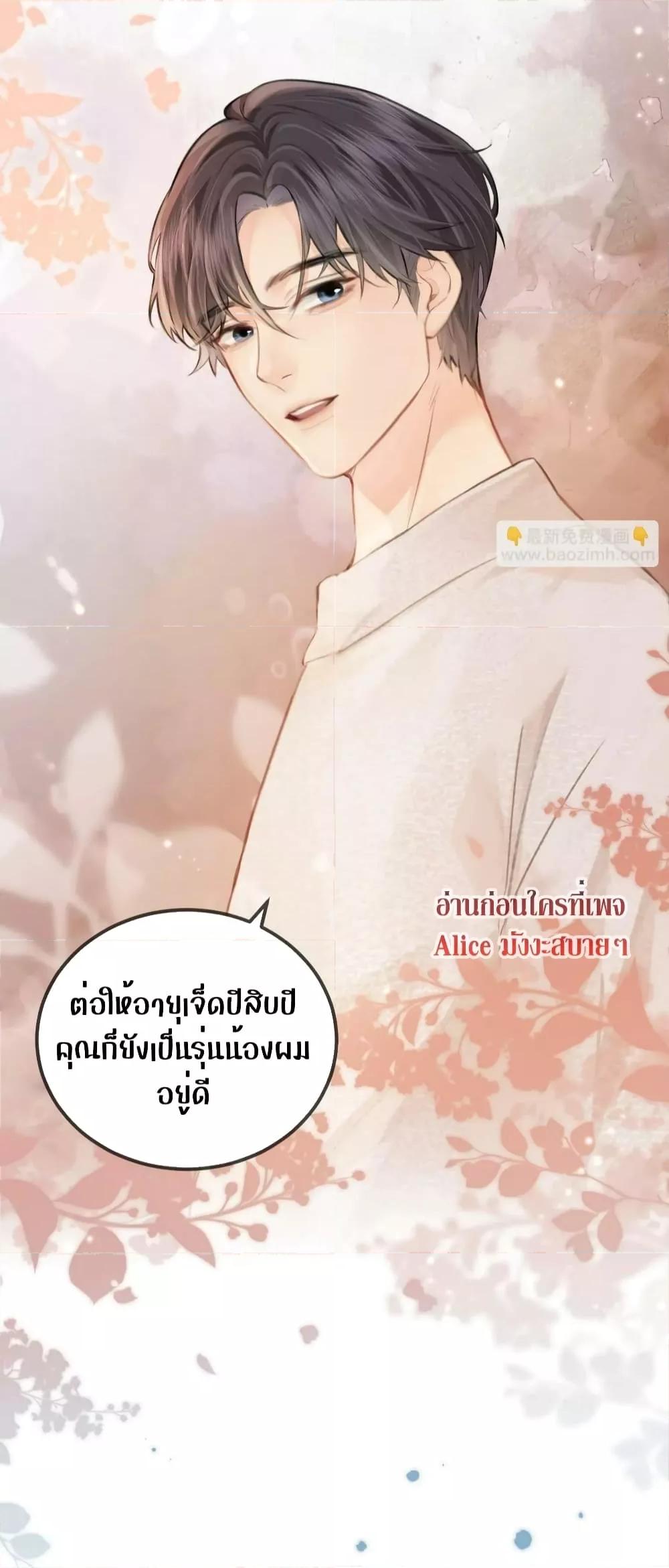 The Top Couple Is a Bit Sweet – คู่รักสุดฮอตแสนหวาน ตอนที่ 8 (27)