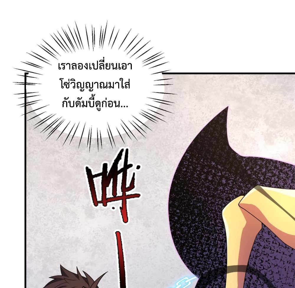 Monster Pet Evolution ตอนที่ 150 (6)
