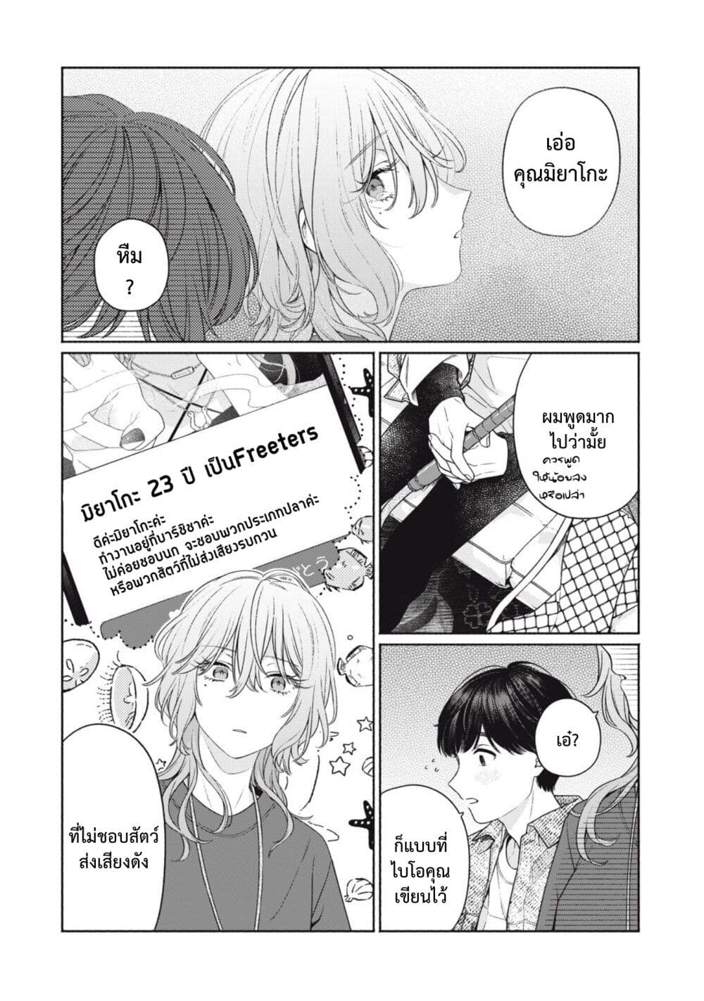 Tayutau Kemuri wa Tsukamena ตอนที่ 1 (50)
