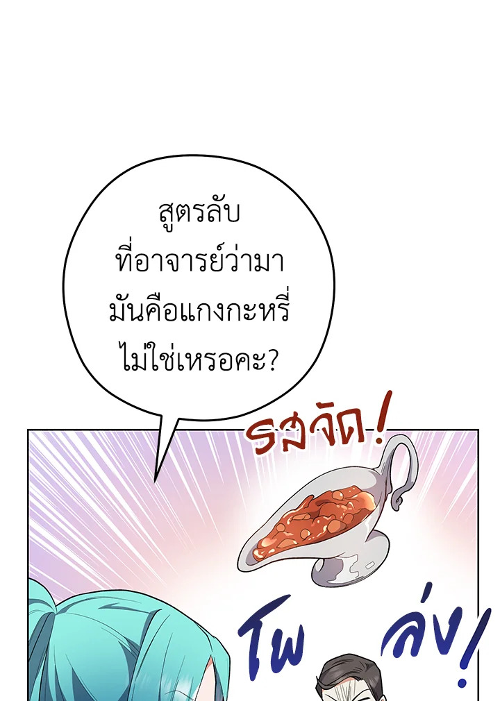 The Young Lady Is a Royal Chef 57 071