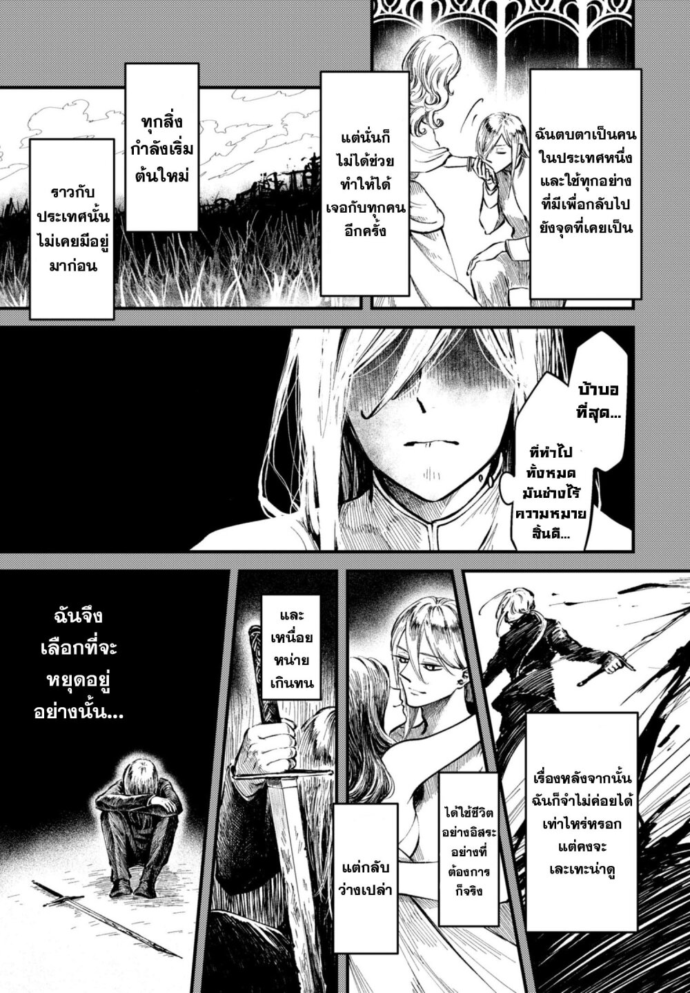 Aishi no Yume, Charlotte 23.2 08