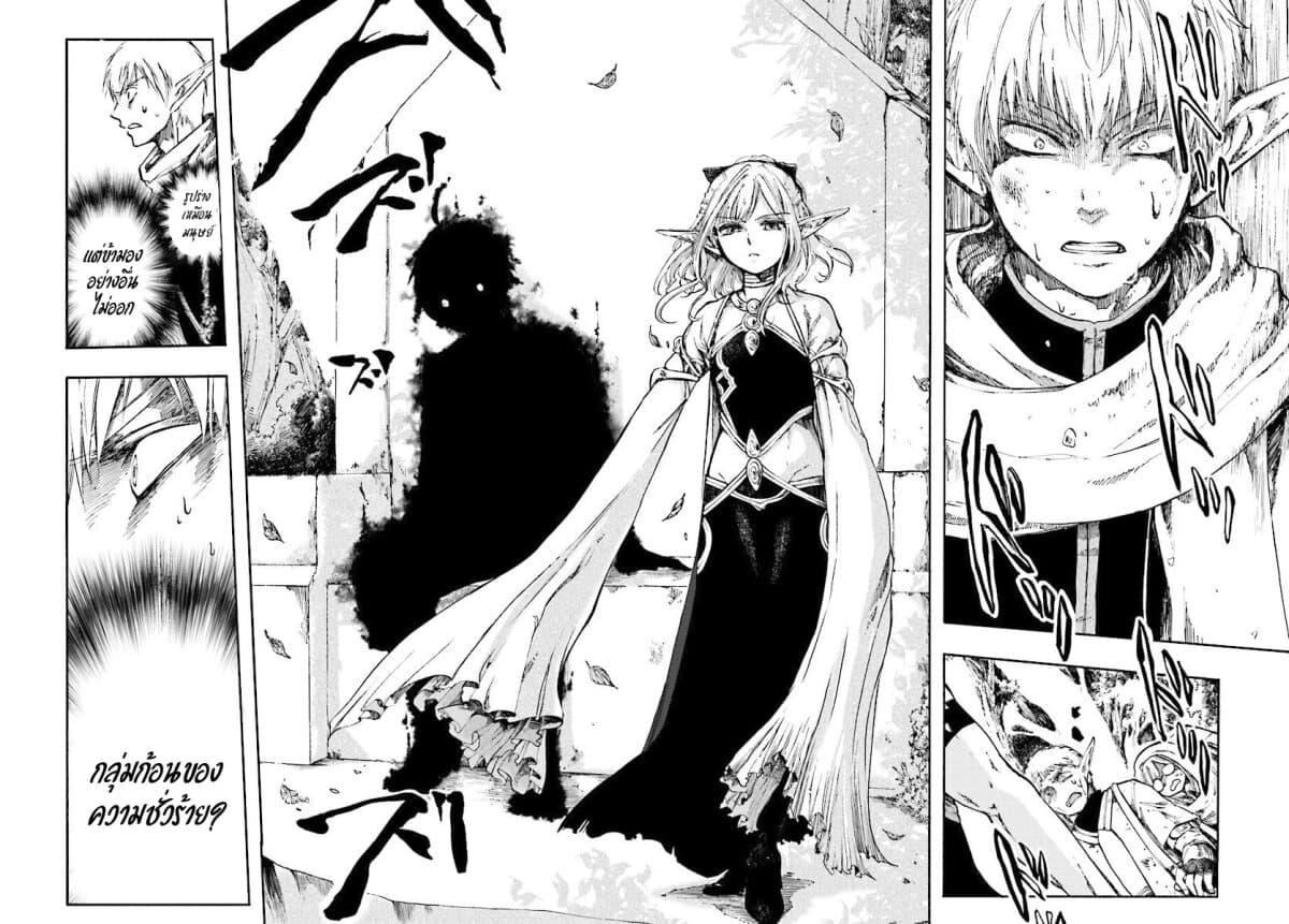 Isekai Mokushiroku Mynoghra ตอนที่ 2 (6)