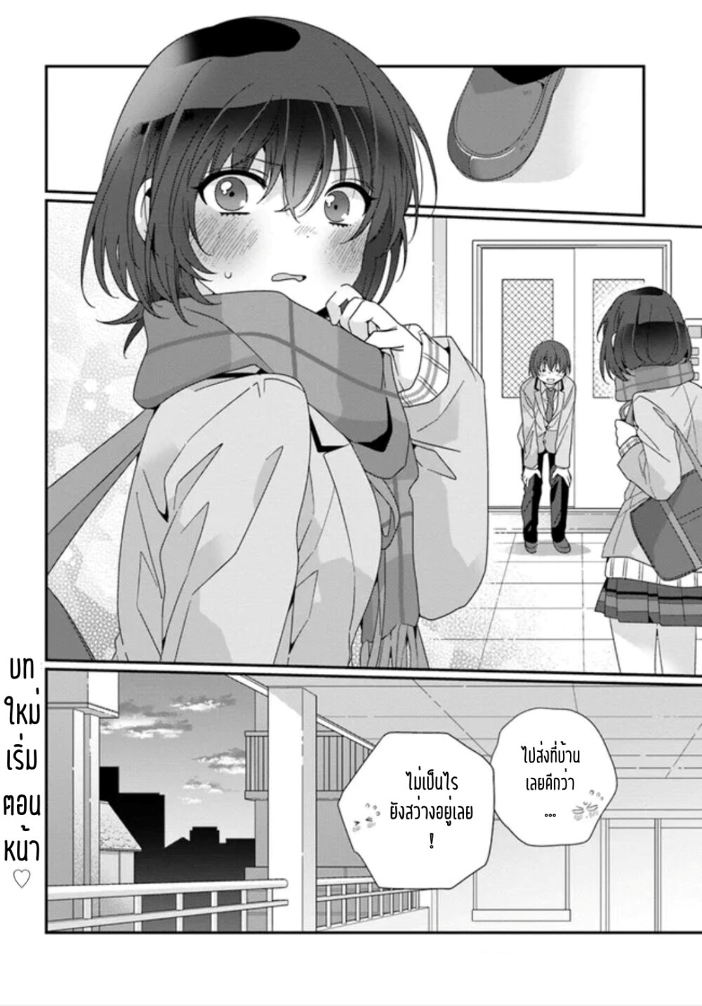 Class de 2 banme ni Kawaii 17.2 15