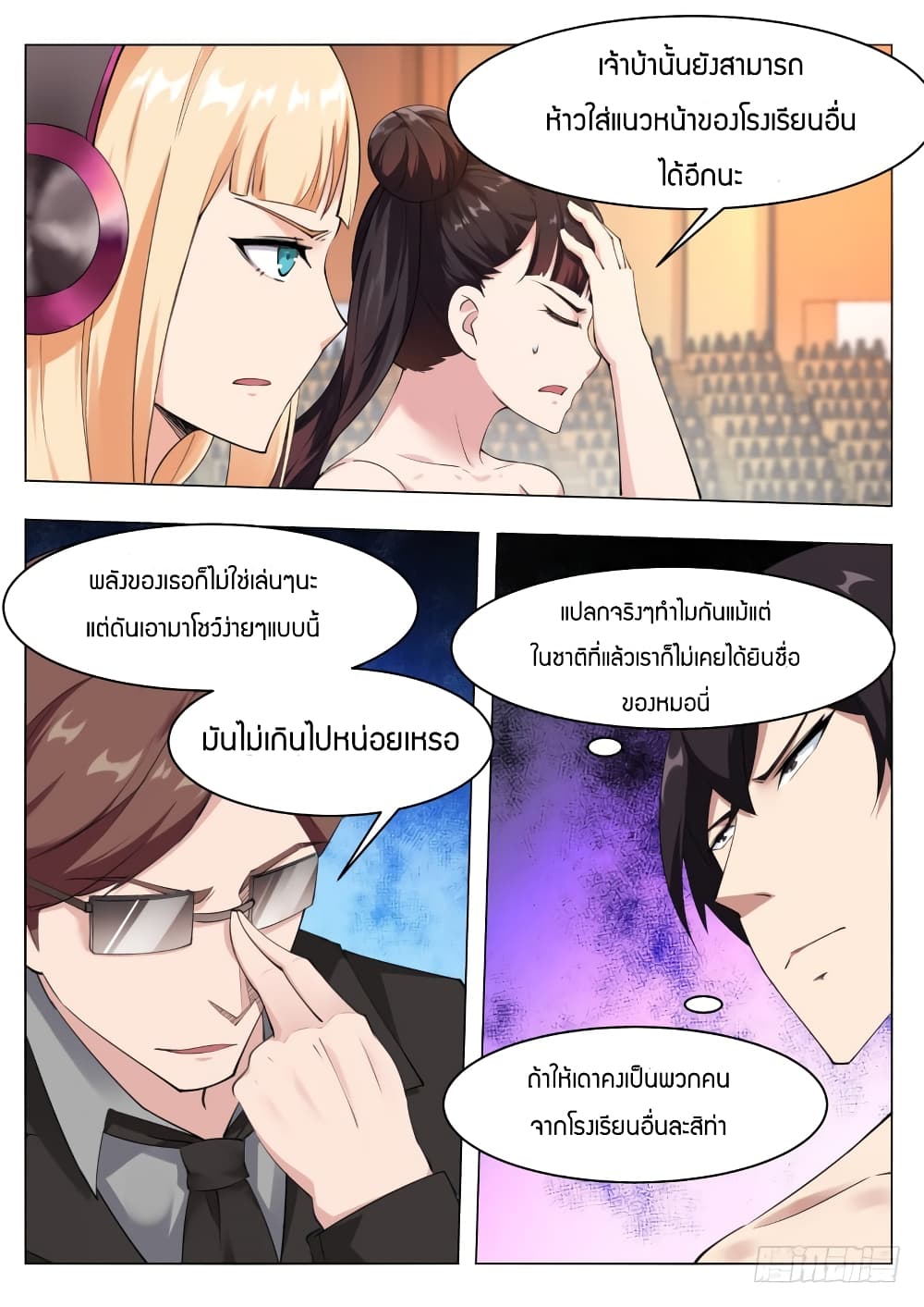 The Strongest God King 78 05