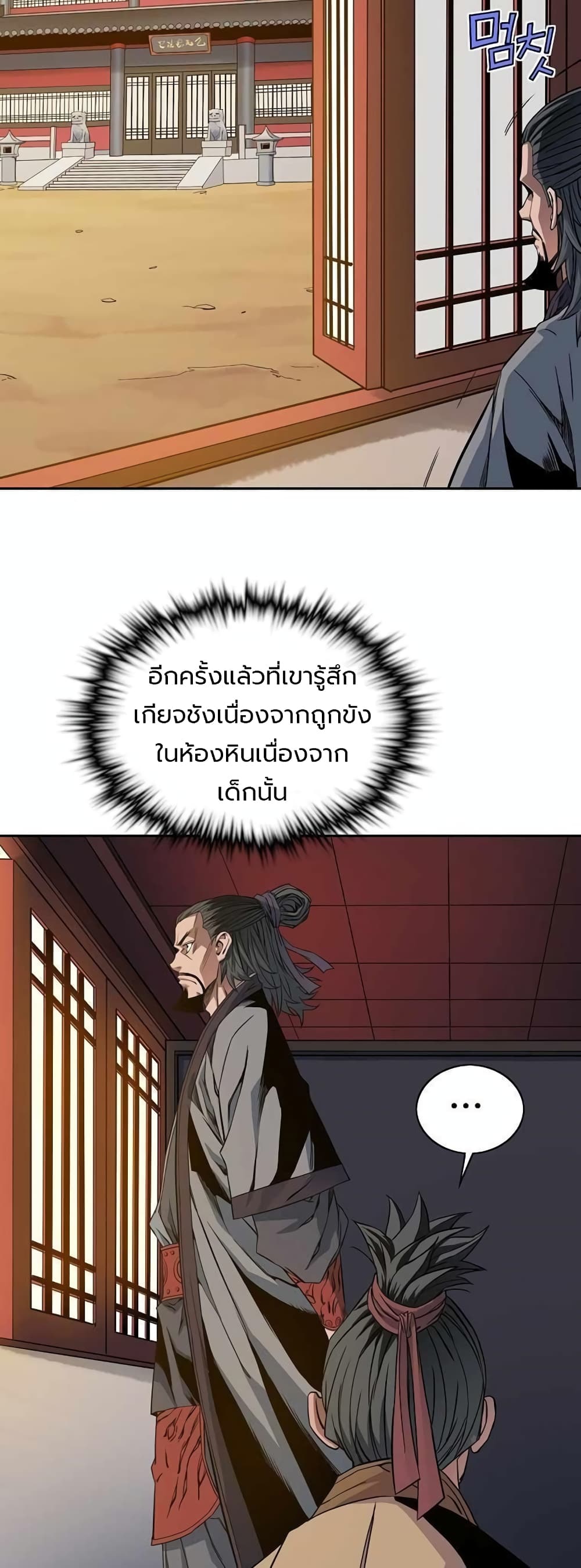 The Scholar Warrior ตอนที่ 29 (13)