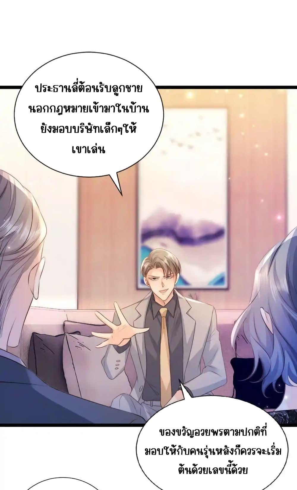 Goxuewen Female Supporting Role She Quit ตอนที่ 22 (25)