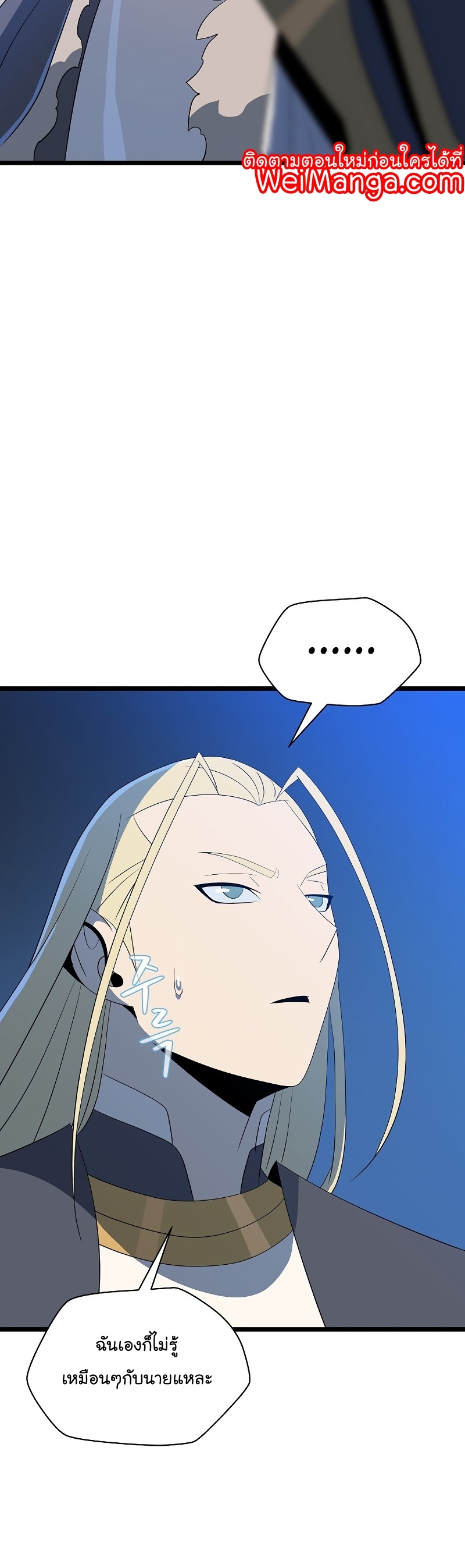 Manga Manwha Wei Kill The Hero 145 (23)