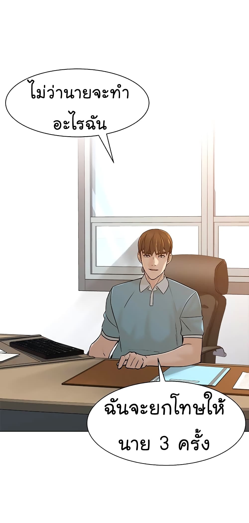 From the Grave and Back ตอนที่ 97 (70)