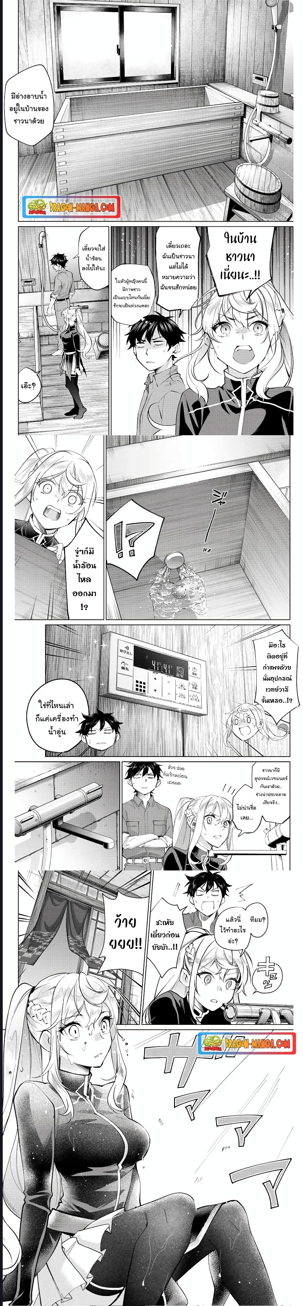 Tanbo De Hirotta Onna Kishi, Inaka De Ore No Yome Da To Omowareteiru ตอนที่ 2 (2)