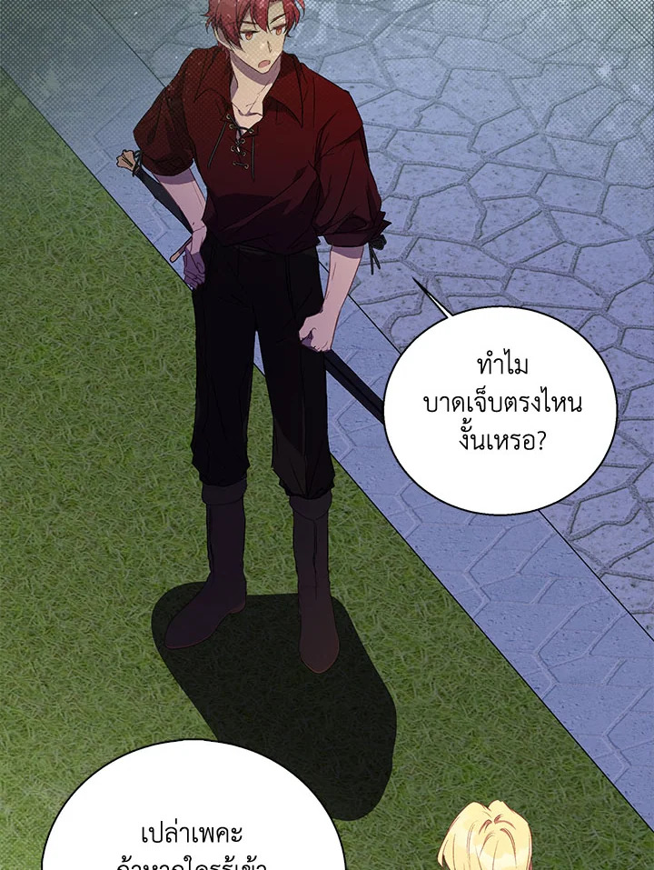The Beloved Fake Saint 25 080