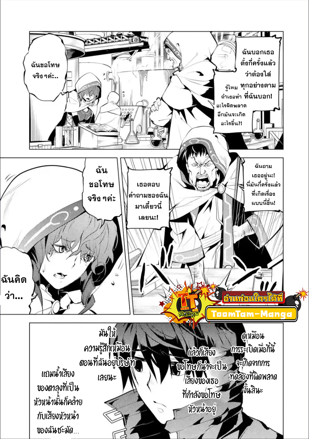 Tensei Kenja no Isekai Life 48.2 28 10 660007