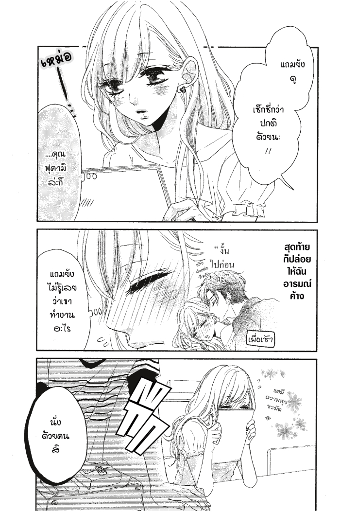 Coffee & Vanilla 5 (12)