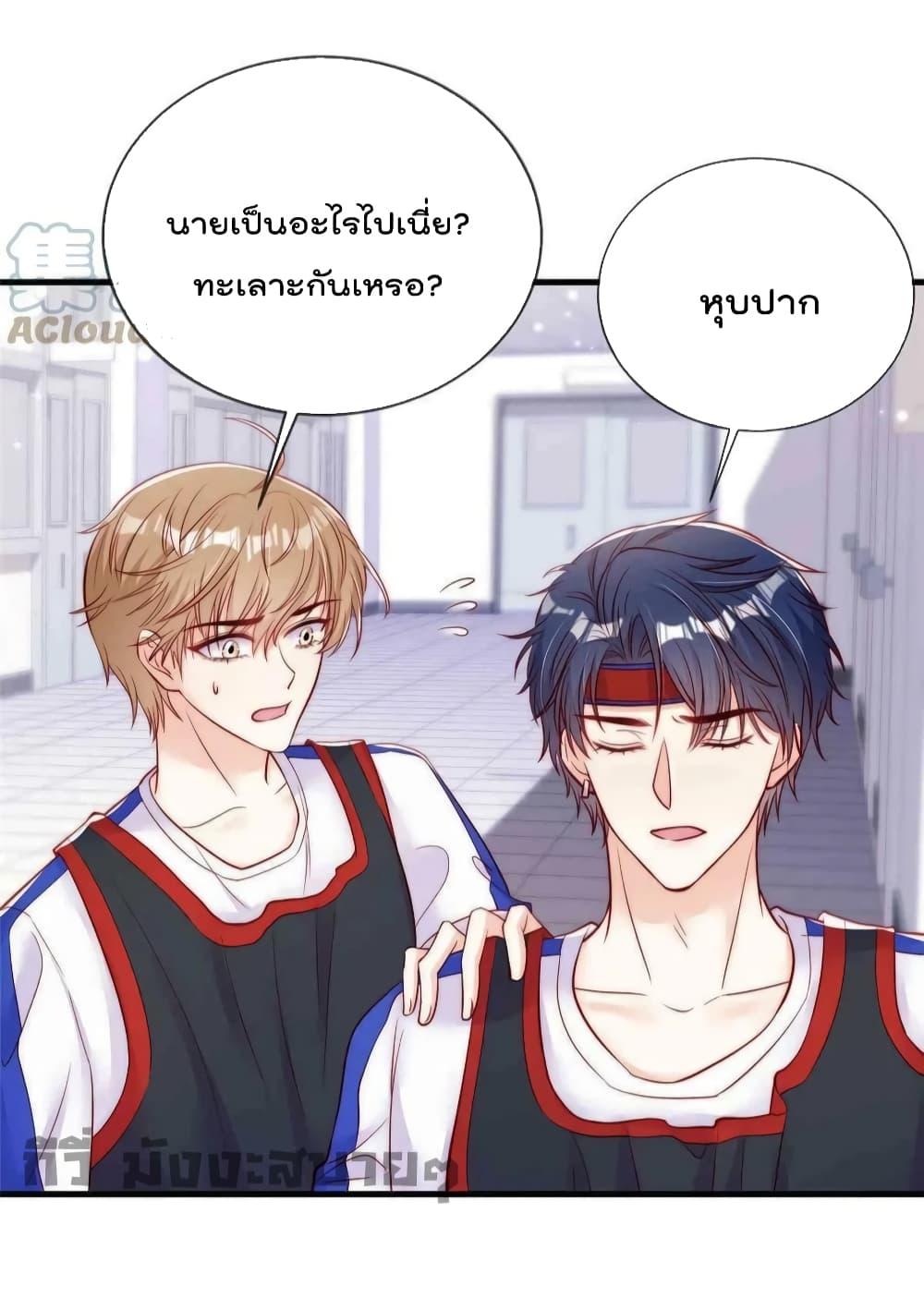 Find Me In Your Meory สัตว์เลี้ยงตัวน้อยของเจ้านายทั้งห้า ตอนที่ 69 (29)