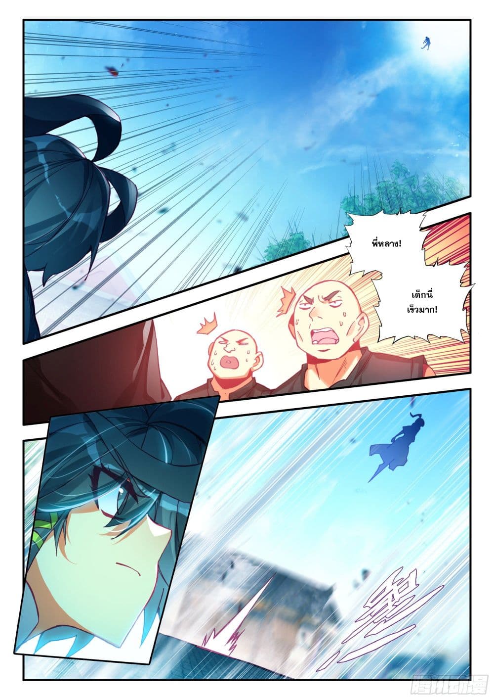 Heavenly Jewel Change ตอนที่ 92 (6)