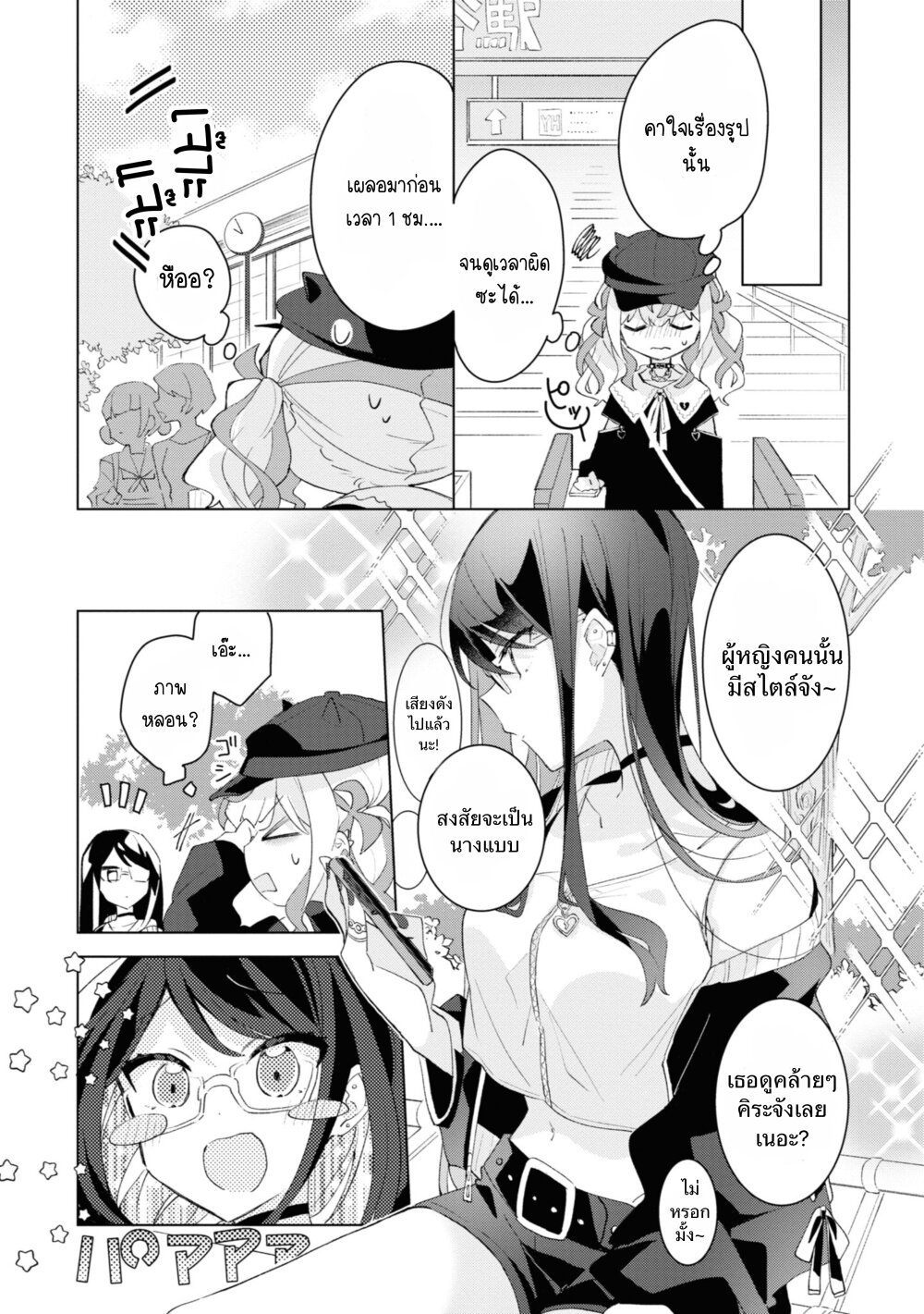 Insecure Herami Sisters 3 (15)