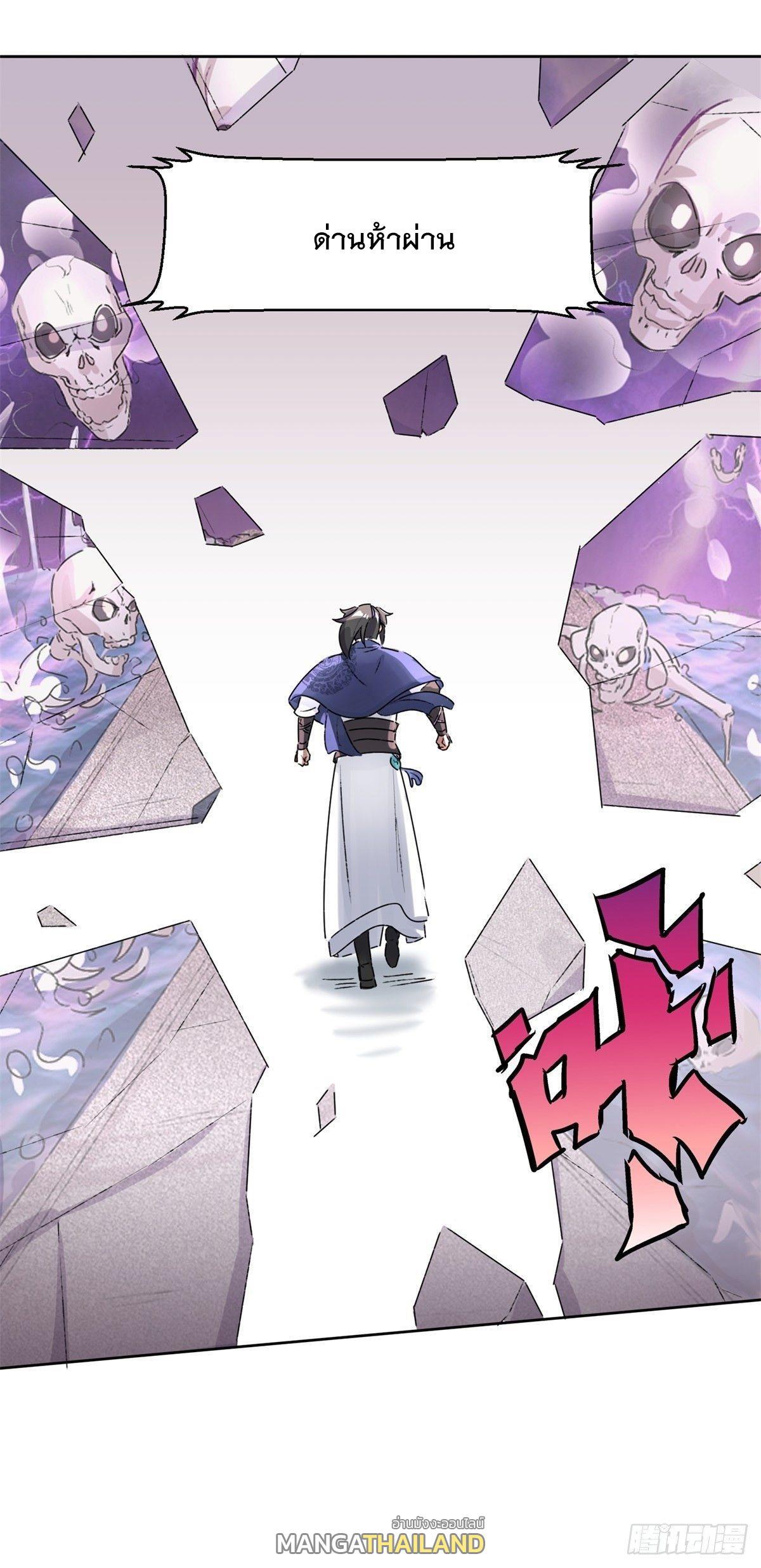 Endless Devourer ตอนที่ 15 (35)