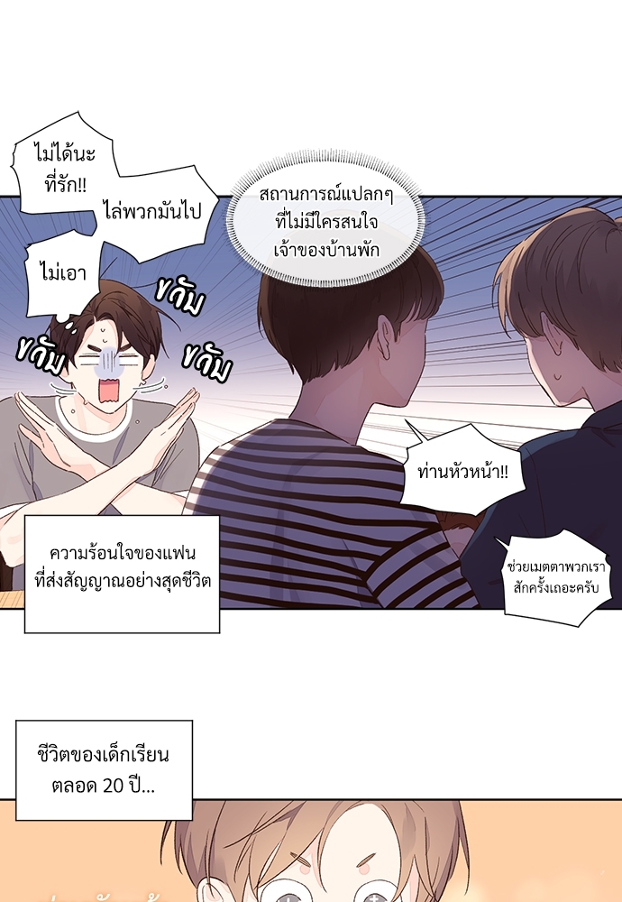 4 Week Lovers เนเธเธเธเธฑเธ 4 เธชเธฑเธเธ”เธฒเธซเน 52 06
