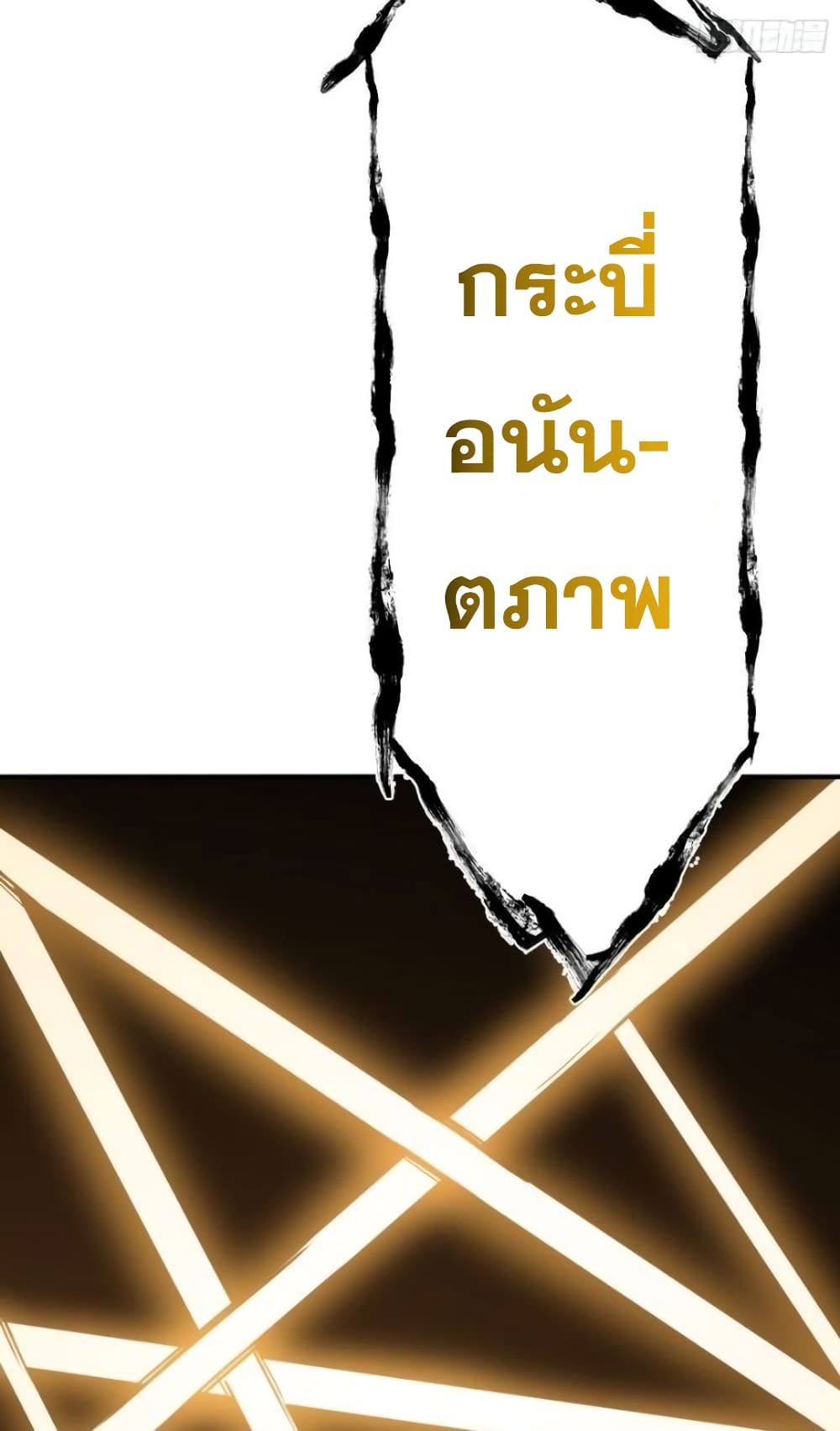 Star Prison ตอนที่ 12 (22)