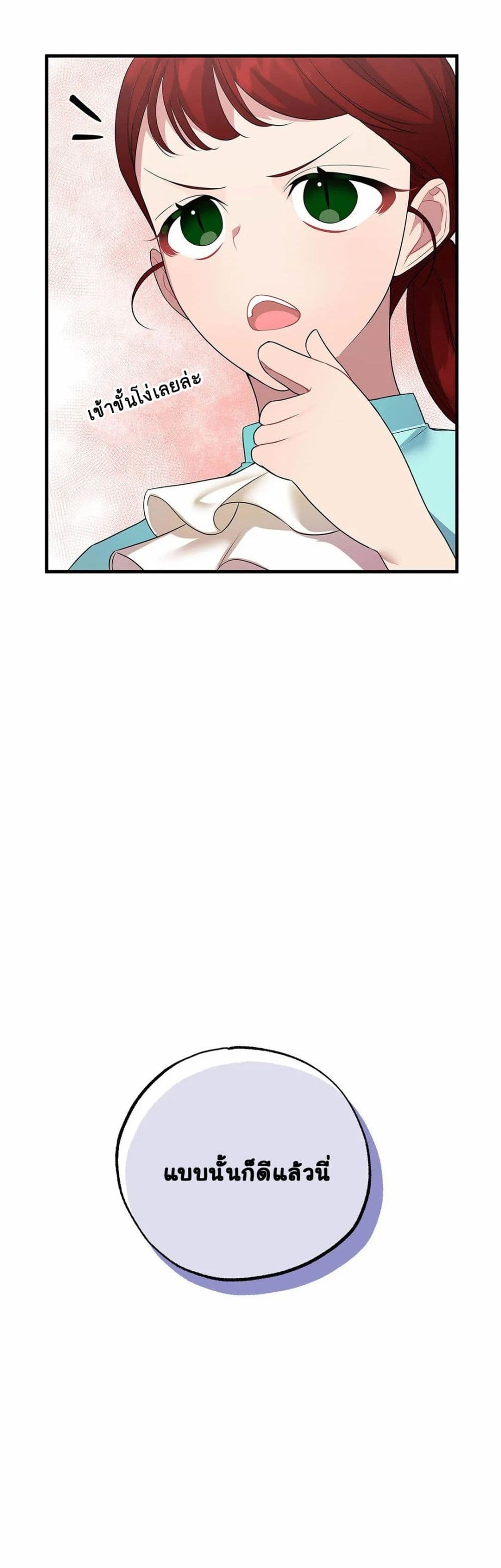 The Backside of Backlighting ตอนที่ 10 (20)