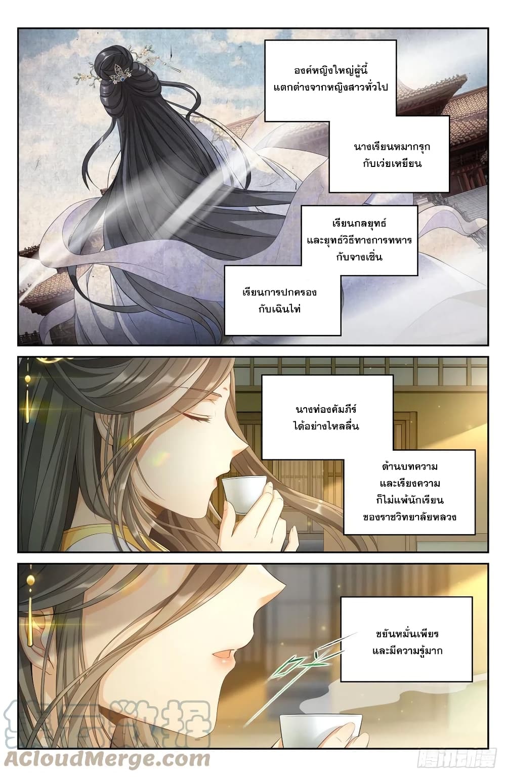 Nightwatcher ตอนที่ 56 (3)