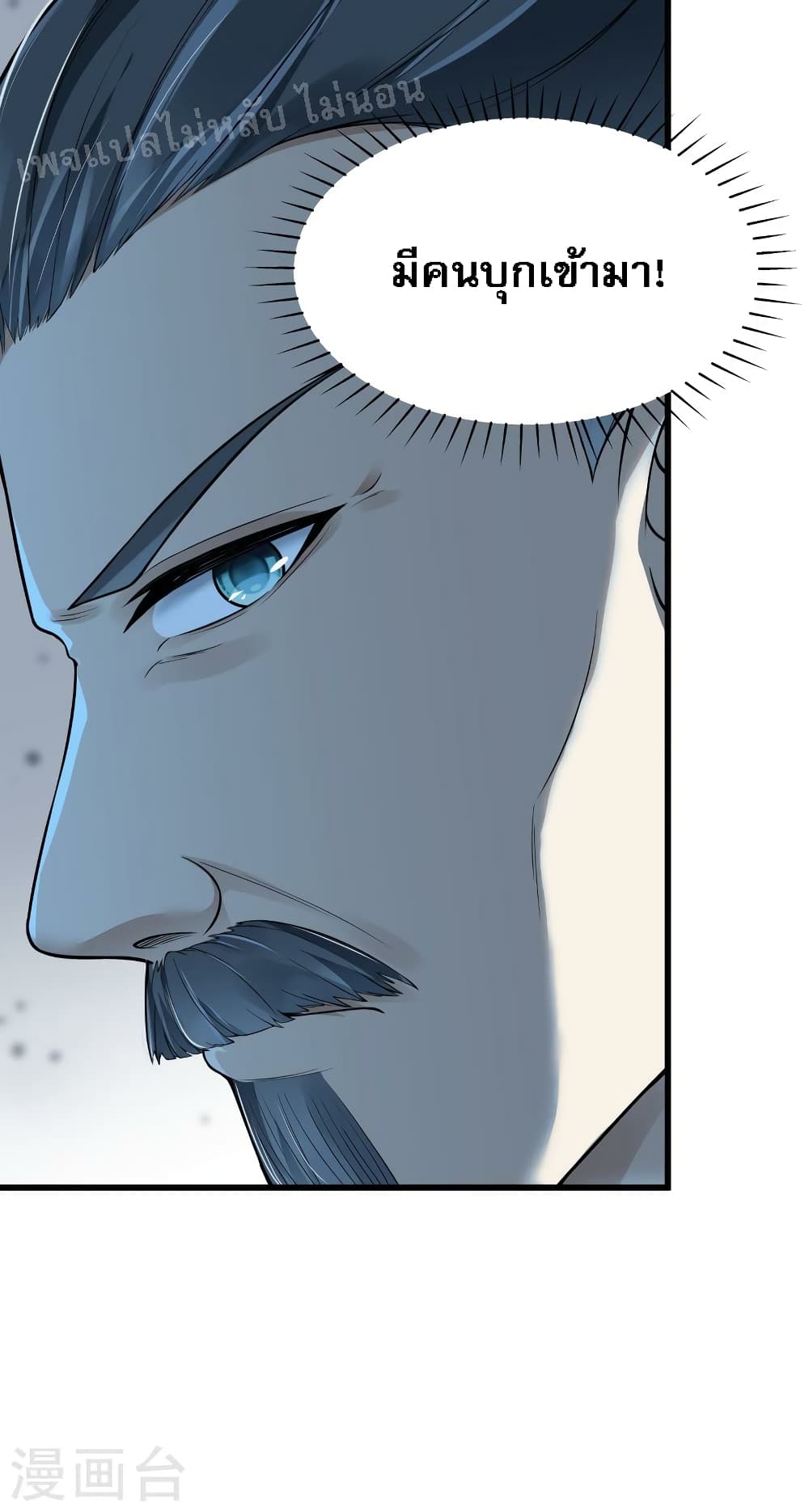 The Sword Immortal Emperor was reborn as a son in law ตอนที่ 5 (9)