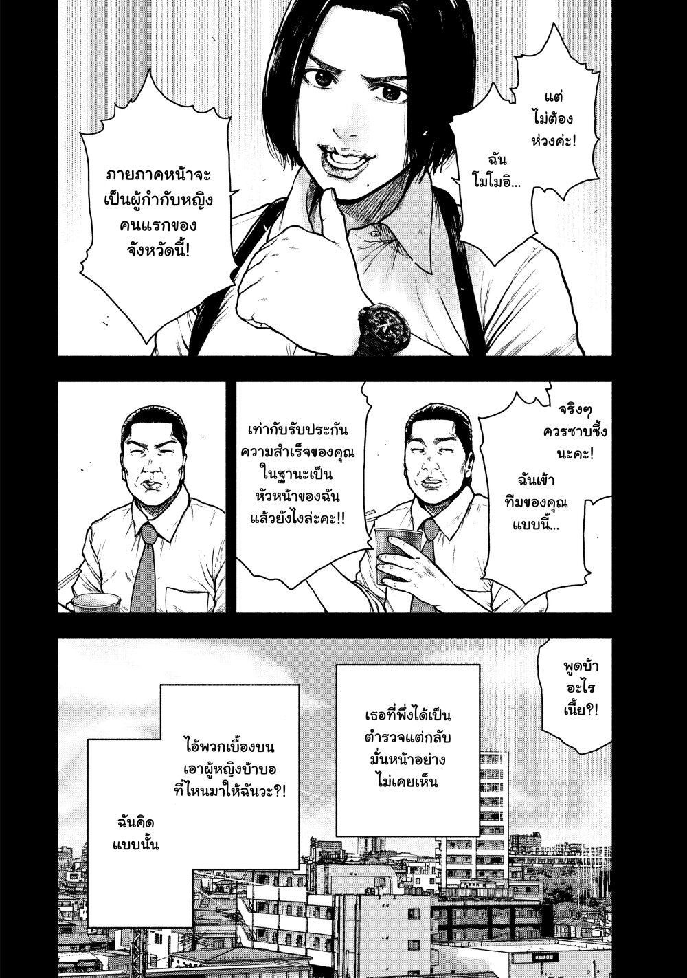 Shin’ai naru Boku e Satsui o Komete 62 08